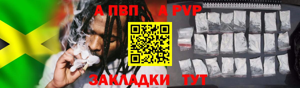 A-PVP СК Ступино