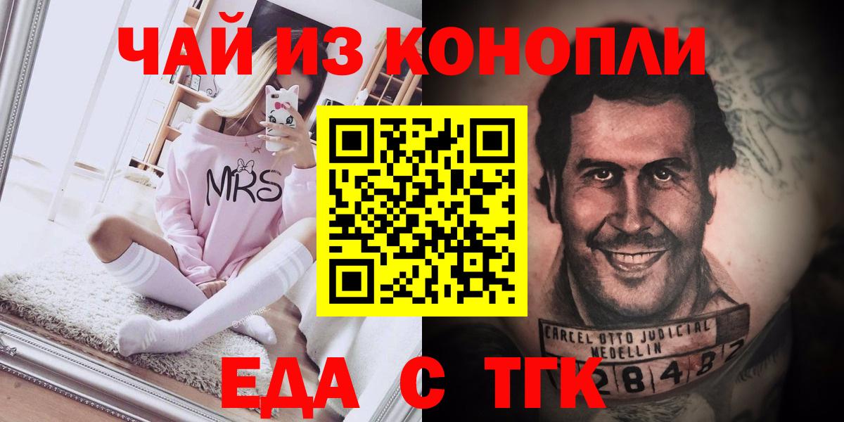 Ступино  Cannafood марихуана  Вход с VPN 