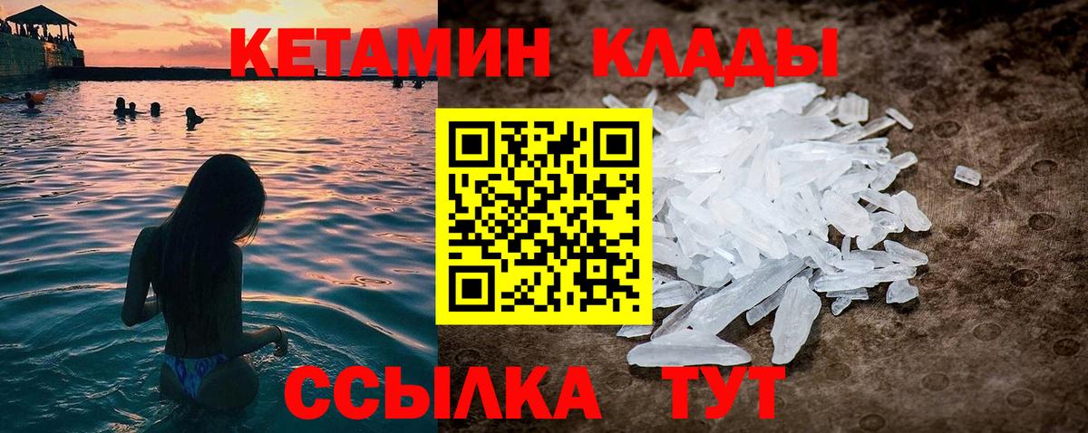 Ступино  Кетамин ketamine  Вход с VPN  даркнет официальный сайт  Кетамин VHQ 