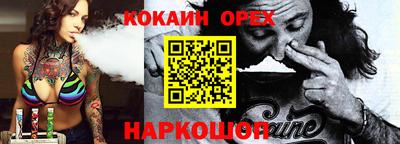 кокс Будённовск