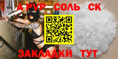 спайс Бугуруслан