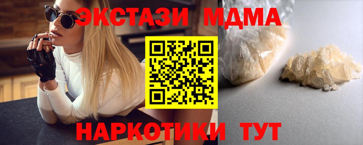 MDMA молли  Вход с VPN  Ступино  MDMA Molly 