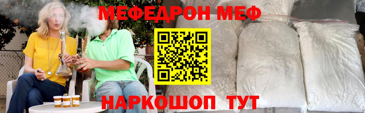 МЕФ  МЯУ-МЯУ  Ступино  Вход с VPN  МЕФ 4 MMC  Мефедрон мяу мяу 
