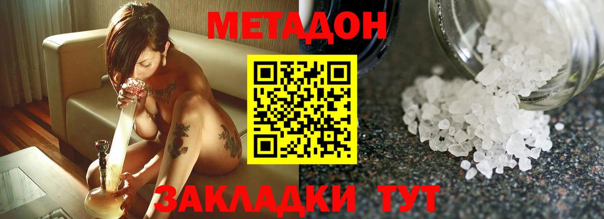 площадка формула  МЕТАДОН кристалл  Вход с VPN  Ступино  Метадон мёд 