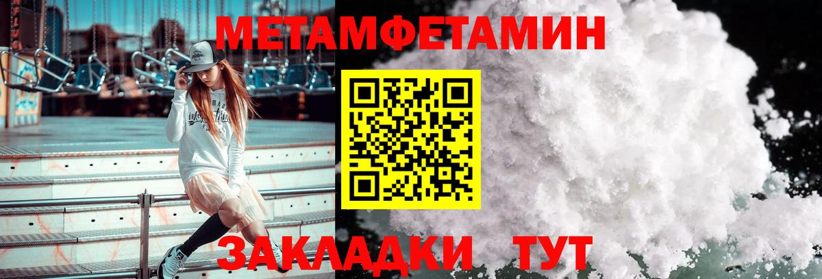 Метамфетамин кристалл Ступино