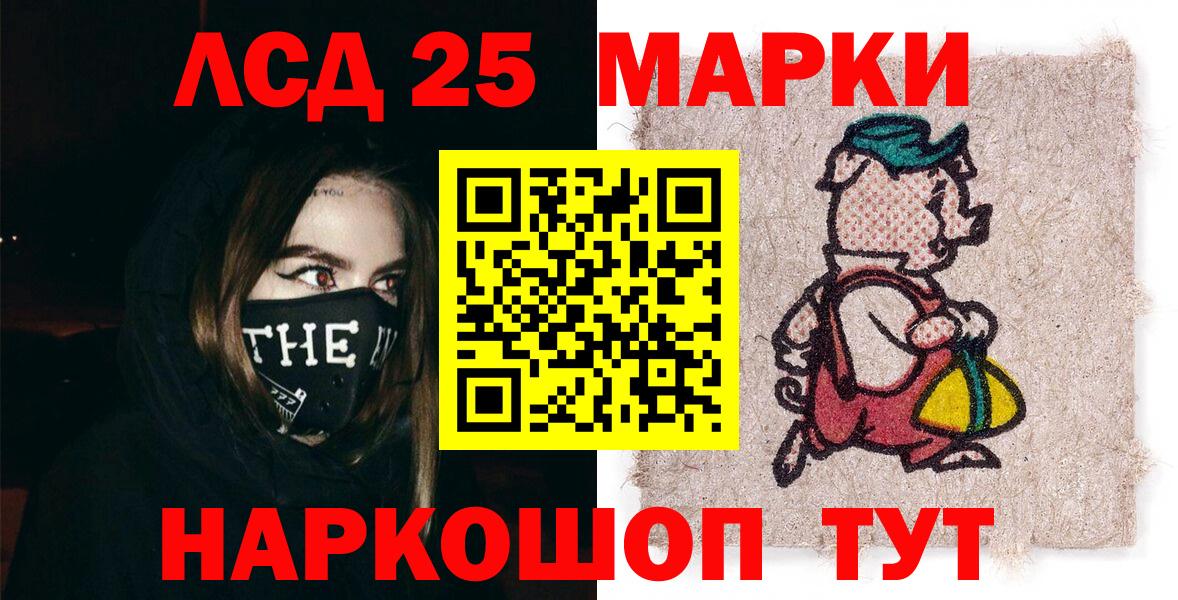 Марки 25I-NBOMe 1,5мг Ступино