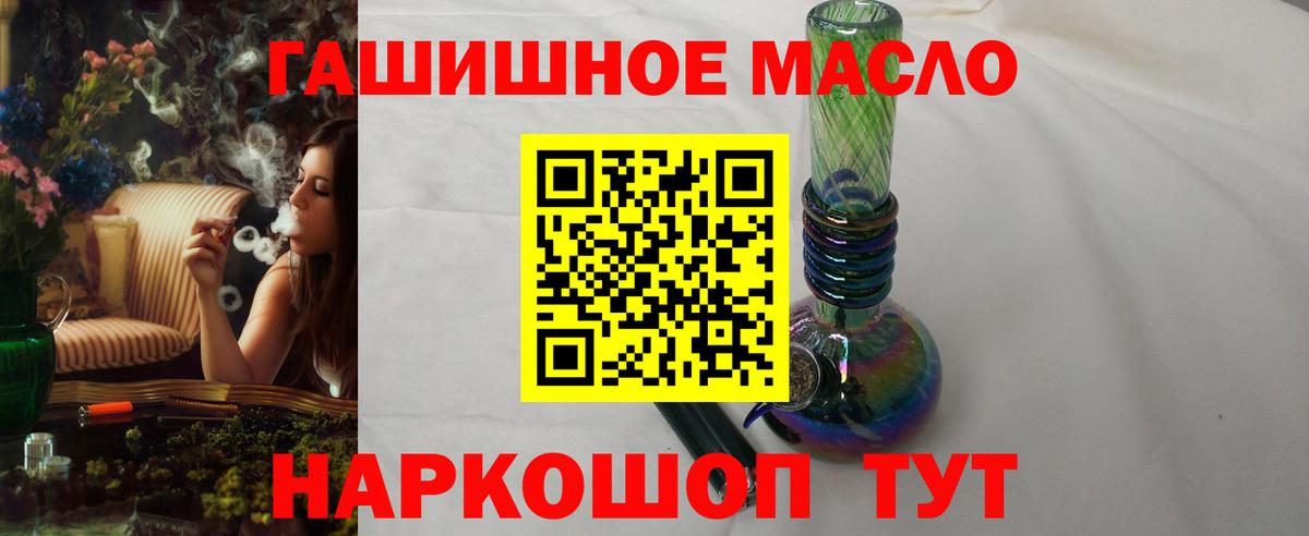 ТГК гашишное масло  Вход с VPN  Ступино 