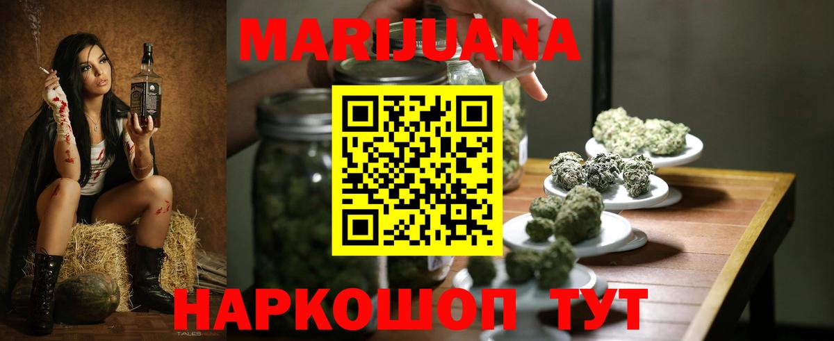 МАРИХУАНА тримм  Бошки марихуана AK-47  Ступино  Бошки марихуана индика  Вход с VPN 